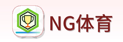 NG体育 Logo